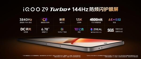 2199元同价位性能最激进！iQOO Z9 Turbo+开售：天玑9300+加持  第3张