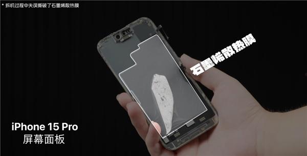 拆完四台新iPhone后 我建议苹果做散热向中国厂商取取经  第22张