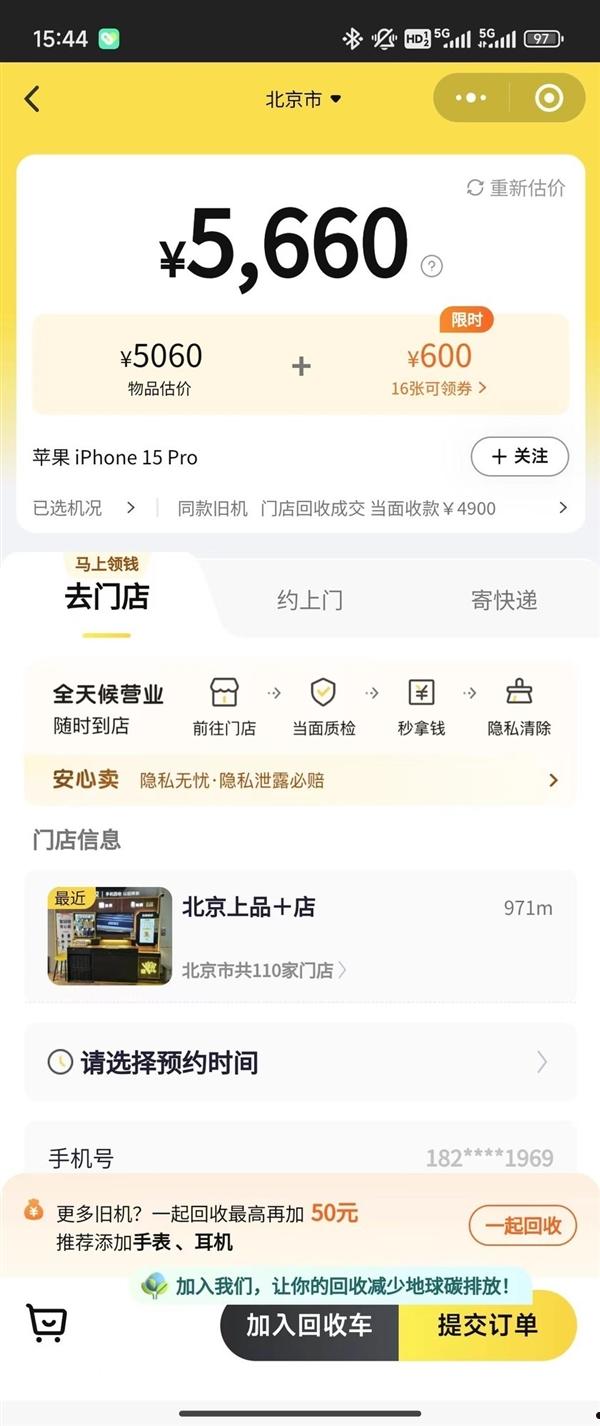 iPhone手机摔一下出二手到底要亏多少钱：我帮你试了  第2张