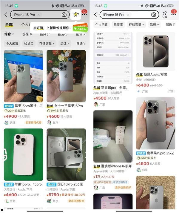 iPhone手机摔一下出二手到底要亏多少钱：我帮你试了  第3张