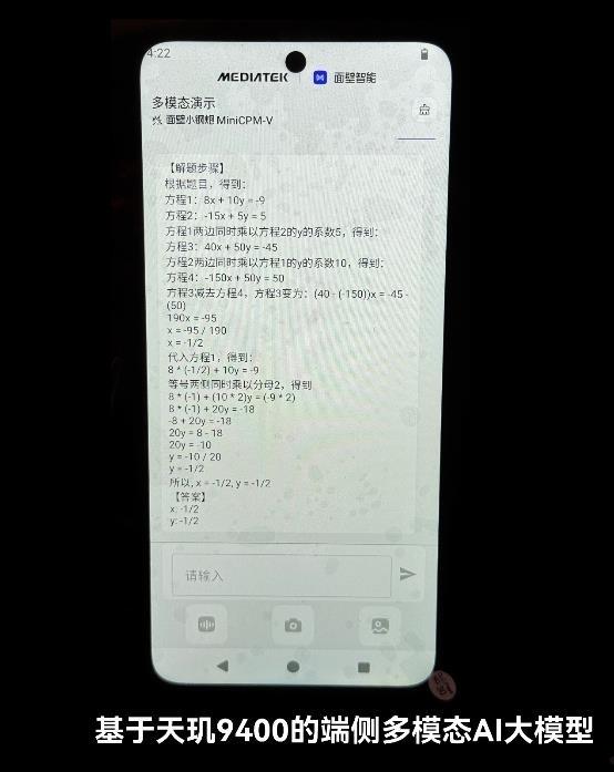 联发科成了！天玑9400实测：能效赢才是真的赢  第18张