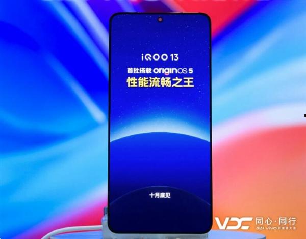 国屏之光！iQOO 13全球首发京东方Q10 2K直屏