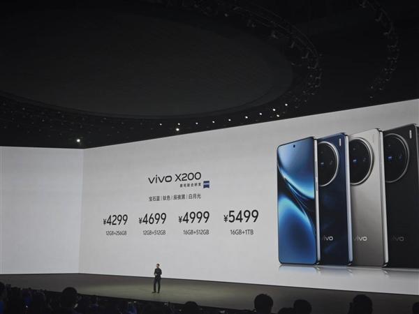 全球首发天玑9400！vivo X200正式发布：售价4299元起  第1张