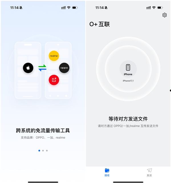 打破安卓iOS壁垒！O+互联上架苹果商店：iPhone能跟OPPO/一加传文件了  第2张