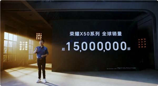 荣耀X50全球销量超1500万台！安卓手机销量第一  第1张