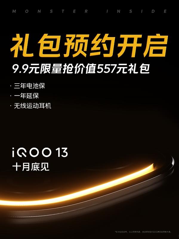 2024年屏幕新巅峰！iQOO 13重新定制2K直屏  第4张