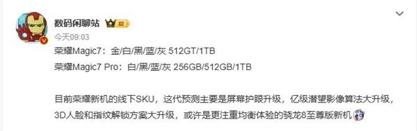 骁龙8至尊版将至 iQOO13/一加13/小米15曝光汇总  第9张