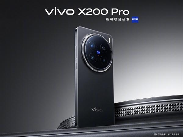 2亿长焦+无网通信 演唱会神器！vivo X200 Pro首销：5299元起  第1张