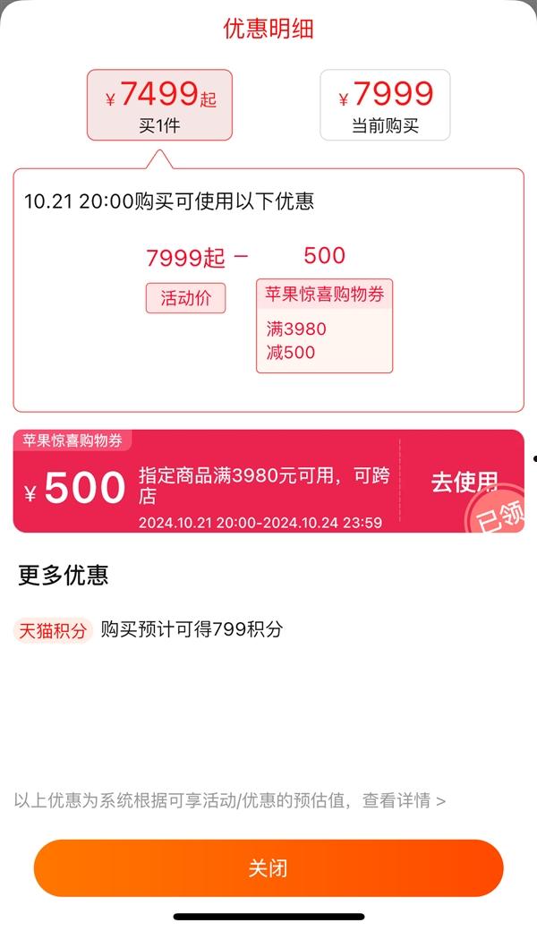 立减500元！天猫双十一iPhone 16系列狂降至5499元起：最高支持12期免息  第5张