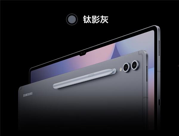 三星Galaxy Tab S10系列平板开售：天玑9300+首发6599元起 第3张