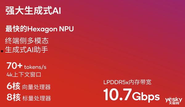 高通骁龙8至尊版实测：跑分达308万！Oryon CPU很能打  第5张