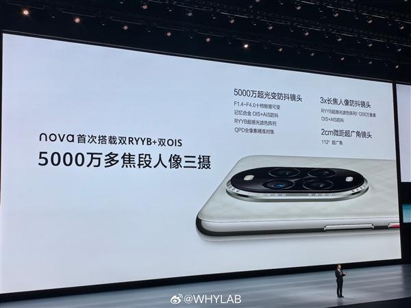 华为nova 13 Pro正式发布：首发6000万像素全焦段人像 售价3699元起  第6张