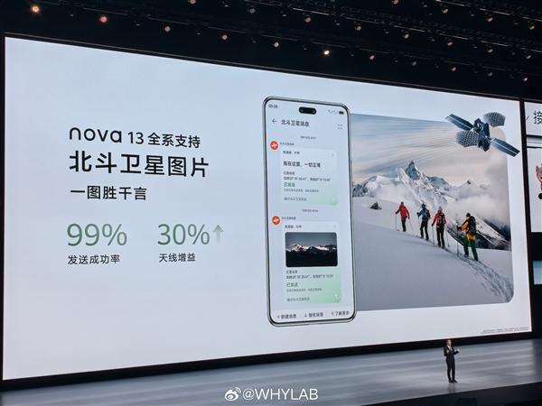 华为nova 13 Pro正式发布：首发6000万像素全焦段人像 售价3699元起  第10张