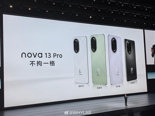 华为nova 13 Pro正式发布：首发6000万像素全焦段人像 售价3699元起  第12张