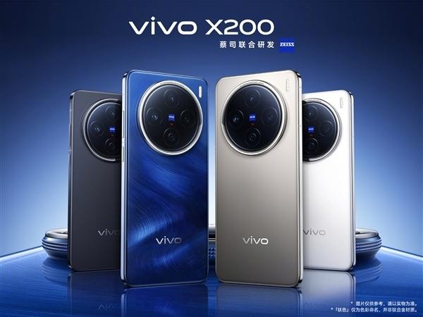 vivo回应X200 Pro拍摄炫光：镜片弧度导致 将OTA优化、免费提供外设  第2张