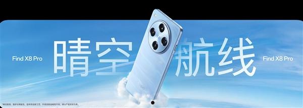 OPPO Find X8 Pro与iPhone 16 Pro Max直播现场比拼抓拍：结果高下立判  第5张