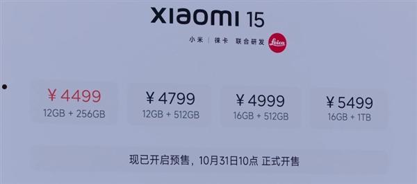 小米最极致的小尺寸旗舰！小米15正式发布：4499元起  第14张