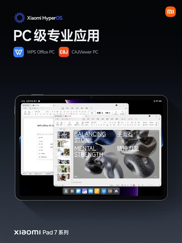 小米平板7系列发布：首发澎湃OS 2 售价1999元起  第8张