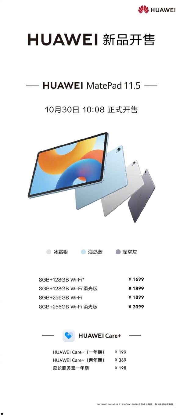 1699元起！华为MatePad 11.5 2024款开售：120Hz高刷屏 全金属一体机身  第1张