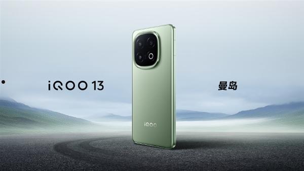 iQOO 13全球首发自研电竞芯片Q2：PC级2K纹理超分 第5张