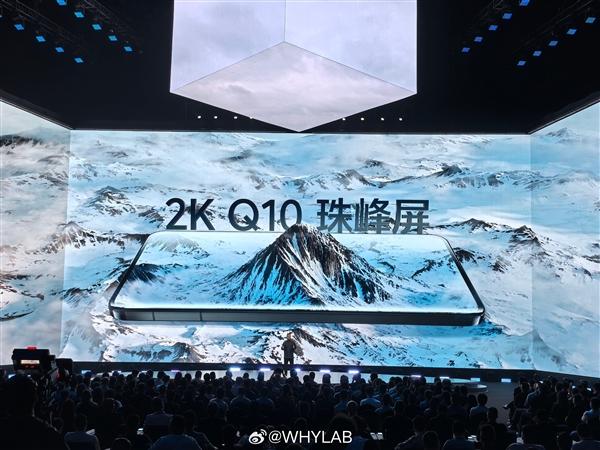 首发京东方2K Q10珠峰屏！iQOO 13正式发布：售价3999元起  第2张