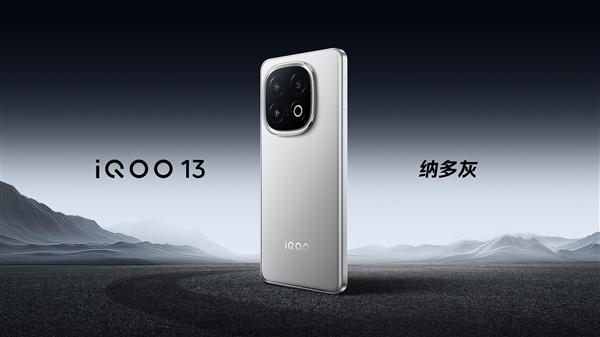 首发京东方2K Q10珠峰屏！iQOO 13正式发布：售价3999元起  第12张