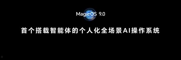 赵明现场演示荣耀YOYO智能体：一句话点2000杯饮品送观众！  第3张