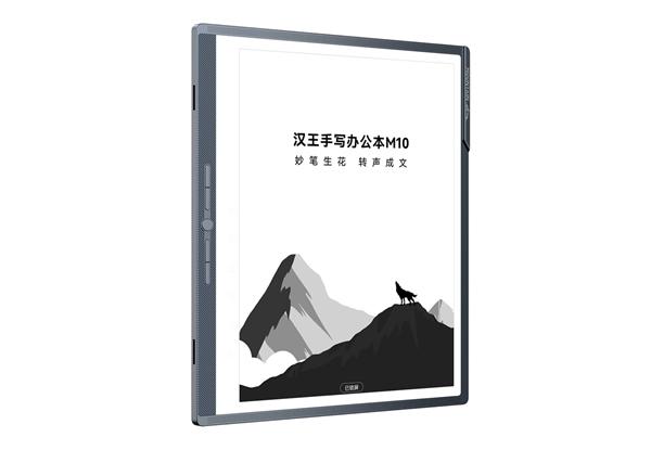 2699元起！汉王科技发布MOUNTAIN系列办公本：8米远还能语音识别  第17张