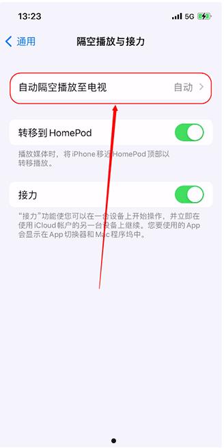 iPhone16怎么投屏？ 第2张