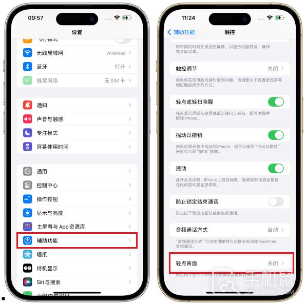 iPhone16怎么截屏？  第3张