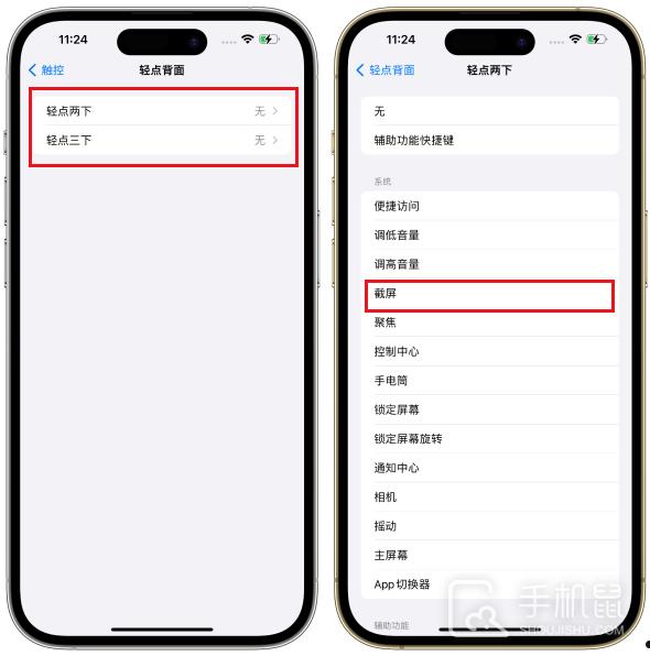 iPhone16怎么截屏？  第4张