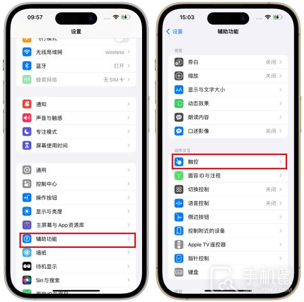 iPhone16怎么截屏？  第5张