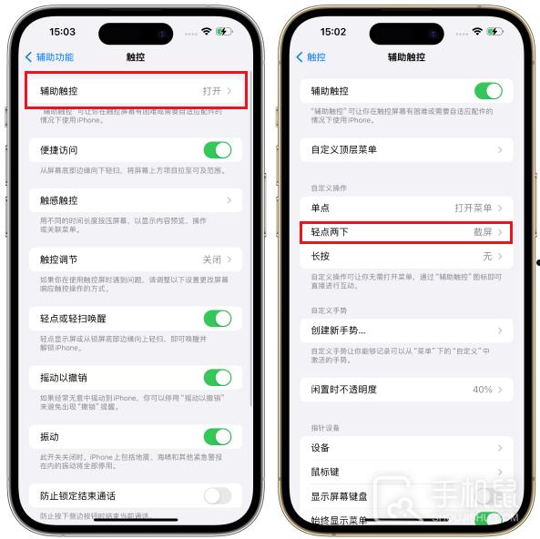 iPhone16怎么截屏？  第6张