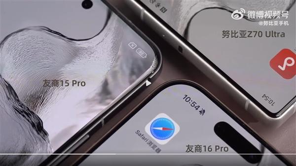 努比亚Z70 Ultra/iPhone 16 Pro真机对比：屏占比高下立判  第3张