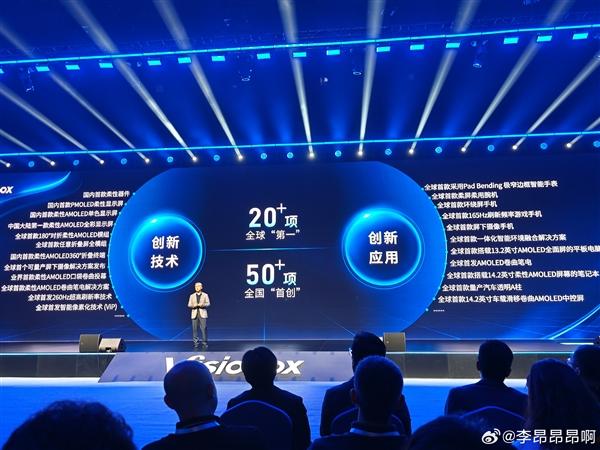 维信诺新一代发光材料体系F1发布：小米/OPPO/vivo/荣耀要用  第1张