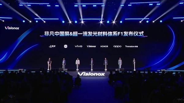 维信诺新一代发光材料体系F1发布：小米/OPPO/vivo/荣耀要用  第4张