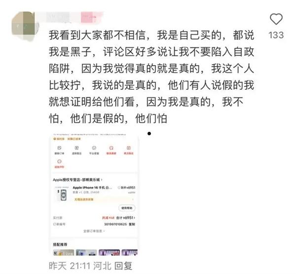 苹果iPhone 16刚买一个月就自燃了 女生：发誓没用磁吸充电器  第3张