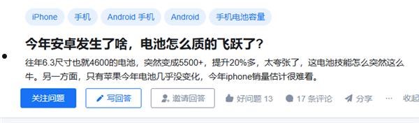 电池容量大了iPhone快一倍 今年国产手机咋突然悟了  第3张