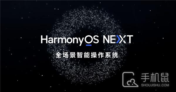 鸿蒙OS NEXT 5.0.0.107更新内容介绍  第1张