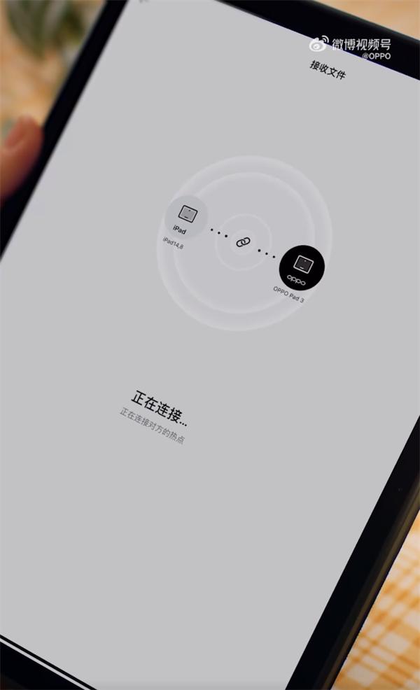 OPPO Pad 3支持苹果iOS跨生态互传：视频、文件一键传  第3张