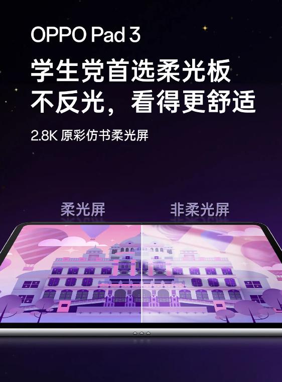 OPPO Pad 3支持苹果iOS跨生态互传：视频、文件一键传  第5张