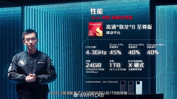 ROG 9亮相：唯一采用中置架构的骁龙8至尊版手机  第3张