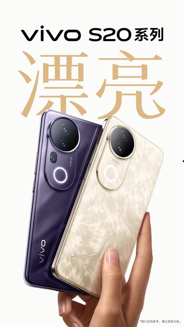 郑钦文代言！vivo S20系列官宣  第4张