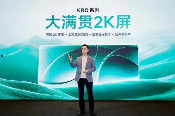 国乒史上超级全满贯球员！樊振东代言Redmi K80系列