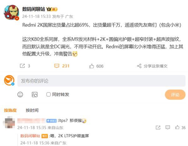 Redmi K80系列外观终于揭晓：确认Civi同款圆形后摄  第3张