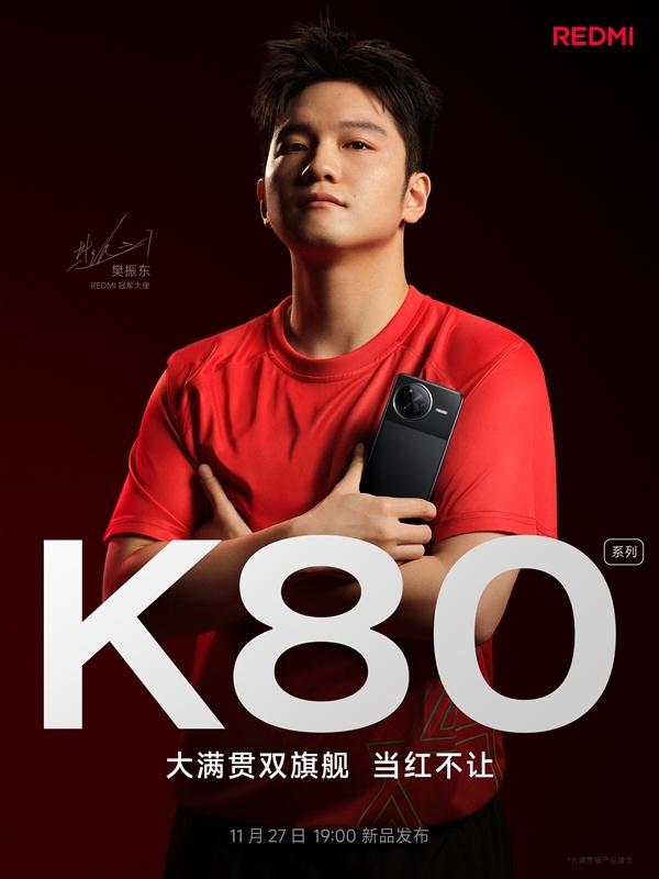 挑战小米15地位！REDMI K80 Pro配置史上最全：超声波指纹、IP69等齐备  第3张