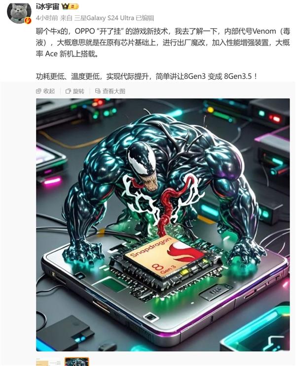 一加Ace 5性能开挂：把骁龙8 Gen3魔改成骁龙8 Gen3.5  第1张