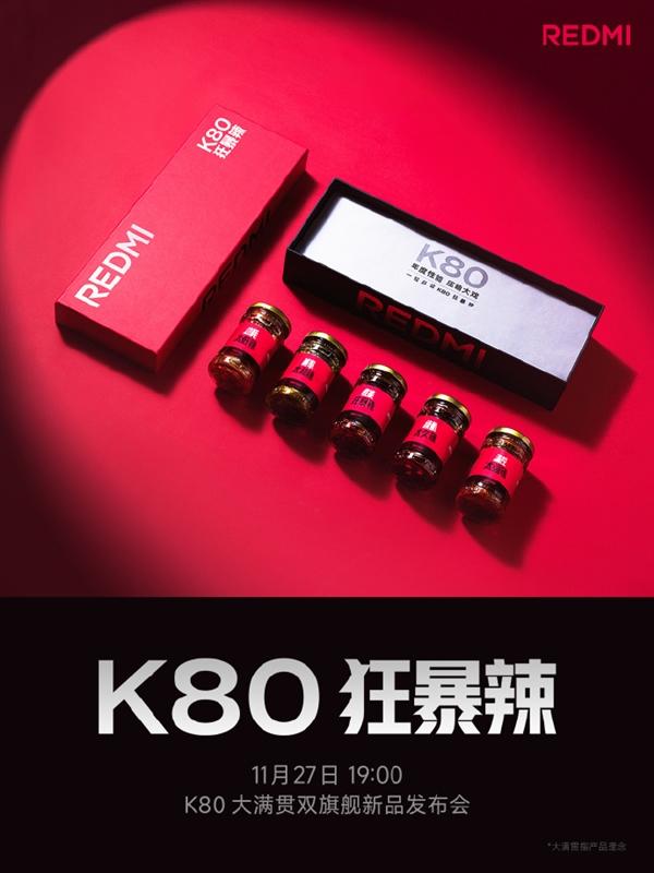 REDMI K80发布会前竟然送了5瓶辣椒酱  雷军在线玩梗：狂暴辣！ 第2张