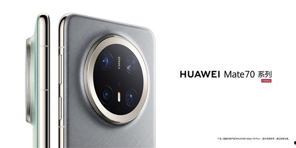 迎接Mate 70！华为Mate 60 RS等将下市：体验店不再陈列  第3张