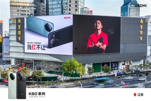 樊振东携REDMI K80海报霸气亮相！雷军：当红不让  第3张